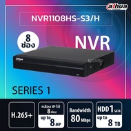 DAHUA เครื่องบันทึก 8-channel NVR รุ่น DHI-NVR1108HS-S3/H