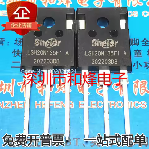 LSH20N135F1 TO-247 20A 1350V