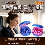 Bentley Bentley Bentley Extraordinary Noise-Cancelling Earplugs Sleep Learning Dedicated Silicone Ea