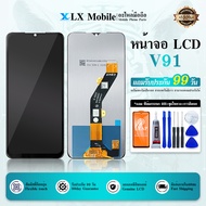 หน้าจอ Lcd ฺใช้กับ Benco V91 อะไหล่จอ จอชุด จอBenco V91 พร้อมทัชสกรีน จอ + ทัช BencoV91