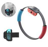 任天堂Switch Ring fit健身環大冒險配件綁腿1+瑜伽環握把套2套裝