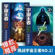 Universe King Theory War Copybook Universe Red Fish Universe Snake Galaxy Titan Image Creative Chara