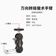 UURig R002 Universal Magic Arm Monitor ผู้ถือจอแสดงผลการถ่ายภาพอุปกรณ์เสริมสำหรับกล้อง DSLR มิเรอร์เ