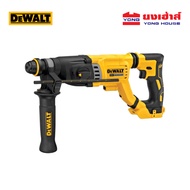 DEWALT สว่านโรตารี่ไร้สาย 3 ระบบ 20V รุ่น DCH263KN (เครื่องเปล่า) สว่านโรตารี่