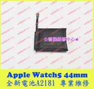 ★普羅維修中心★ 新北/高雄 Apple Watch5 全新電池 A2181 44mm Series5 AW5