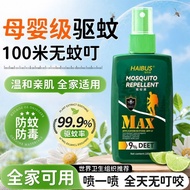 100ml Haibus 6 Hours Max Outdoor Mosquito Repellent Spray 长达6小时防蚊 强效户外驱蚊液 99% DEET Plant Extract Rep
