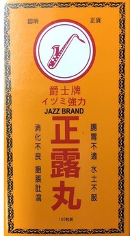 爵士牌 正露丸100粒(HKP-15859)