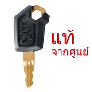 Car Key CAT Backhoe (Caterpillar) | Tractor/Excavator/Patch Loader/Motor/"5P8500"