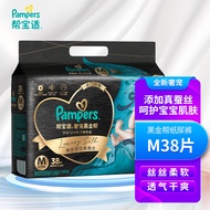 帮宝适（Pampers）黑金帮纸尿裤M38片男女宝宝通用