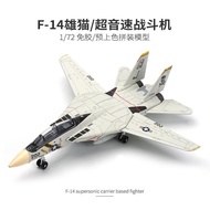 Xujia New Product J-35 Stealth Fighter 4D Model 1/72 Military Fan Toy Simulation Glue-Free Assembly 