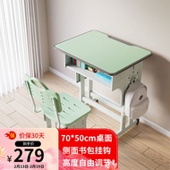 尊眠（ZUNMIAN）儿童书桌学习桌椅套装中小学生课桌 S款70*50cm 清新绿色