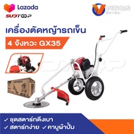 VERGIN เครื่องตัดหญ้ารถเข็น 2 ล้อ 4 จังหวะ 1.4HP VG-M35 | รถเข็นตัดหญ้า 4 Stroke เครื่องยนต์ 35.8 CC