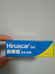 Hiruscar gel 喜療疤除疤啫喱