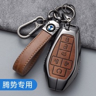 Applicable 2025Style DENZA D9 Car Key Cover 24New D9 dmi Luxury Full-Cover Car Case