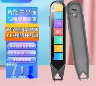 全新翻譯筆學習機 翻譯機 電子詞典錄音筆 內置8GB記憶體 加64GB卡 New TranslatIon pen scanner