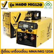 VALU รุ่น M400 ตู้เชื่อม เครื่องเชื่อม สองระบบ MMA/MIG 120A ใช้กับลวดเชื่อม MIG ขนาด 1 กิโลกรัม