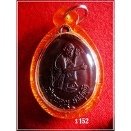 THAI AMULET 泰国佛牌 LP KOON LP KHOON 百万财富 大加持佛牌 龙婆坤 左手持 香烟，右手 施钱 给您