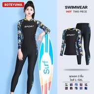 Boteyuwa ชุดว่ายน้ำผู้หญิง ชุดว่ายน้ำแขนยาว ขายาว ชุดว่ายน้ำแยกชิ้น ชุดว่ายน้ำกันUV ชุดว่ายน้ำกันแดด ชุดดำน้ำ รุ่น D2918