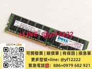 【可開票】DELL/戴爾 16G 2RX4 DDR4 PC4-2133P ECC RDIMM 原裝內存