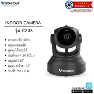VSTARCAM กล้องวงจรปิด IP Camera รุ่น C24S (สีดำ) ความละเอียด3ล้านพิกเซล H.264 มีระบบAIกล้องหมุนตามคน