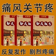 Gout Paste Patchjinghua Gout Paste Patch Patchjinghua Special Effect Patch Patch Patchjinghua