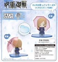 預購Pre-Order】 Algernon Product TYNY SCENE 雨傘 咒術迴戰 釘崎野薔薇