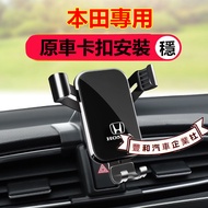 Honda Phone Holder Car CRV HRV Fit CIty CIvic Accord Dedicated Navigation Gravity Snap-On