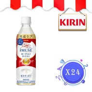 麒麟 - KIRIN IMUSE 乳酸菌乳酪飲品【日本直送】500ml x 24 (原箱)