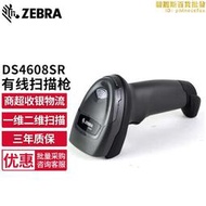 ZEBRA斑馬DS1001 DS4608SR圓點二維有線掃瞄器ds2278掃碼器DPM