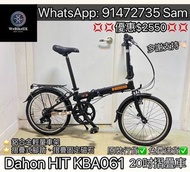 🔥🔥門市現貨限時優惠🔥🔥⭐️⭐️全新行貨⭐️⭐️ 🚘🚘免費送貨🚘🚘Dahon HIT KBA061 20吋鋁合金摺疊單車