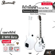 กีต้าร์ไฟฟ้า ทรง Les Paul Paramount EL Series ELS2CS  ELC3WH  ELC3BK Electric Guitar HH Pickup