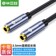 2025 Biaz 3.5 Female to Female Audio Extension Cable 0.3m (Support National Standard Headset Call) 3