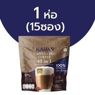 กาแฟบำรุงสุขภาพ 40in1(15ซอง)ใช้MCT OILแทนครีมเทียม ไม่มีน้ำตาล ความดันเบาหวานทานได้ แคลต่ำ