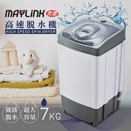 【MAYLINK】美菱高速脫水機(ZW-T56)