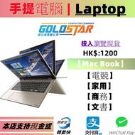 請按入瀏覽現貨 本店大量手提電腦（HP Lenovo Dell Acer Apple GAMING HP  ASUS RAZER FUJITSU GIGABYTE TOSHIBA AVITA  ROG