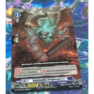 D-CP10/042 Card​Foil​Card​Language​Thai​