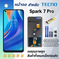 หน้าจอ Tecno Spark 7 Pro จอ จอชุด LCD Tecno Spark 7 Pro 2021 อะไหล่มือถือ LCD Screen Display Touch Tecno Spark 7 Pro จอSpark7Pro