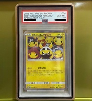 PSA10 Pokemon 細變裝賊仔比卡超 014/sm-p