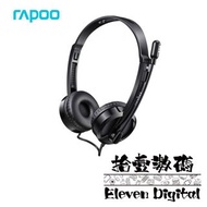 (🚚包順豐) Rapoo H120 USB Headset 直插多媒體耳機