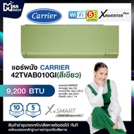CARRIER แอร์ รุ่น X INVERTER Plus ใหม่2024 ราคาถูกๆ