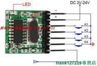 現貨315Mhz 433頻率1527學習碼編碼無線RF發射模塊微型四鍵遙控器