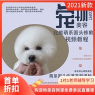 Tutorial Video Pemangkasan Kepala Bichon Frize Penjagaan Haiwan Peliharaan Comel Jepun dan Korea