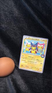 Pokémon 變裝比卡超日版