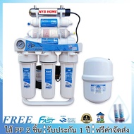 FAST PURE RO เครื่องกรองน้ำ Fastpure RO Mineral 200 GPD 7 ขั้นตอน (เฟรมตั้ง/แขวน) เครื่องกรองน้ำบาดา