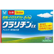 Claritin EX [Class 2 drug]