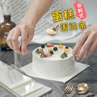 爆漿生日蛋糕圍邊裝飾韓式慕斯自粘式透明4寸6寸8寸10寸硬圍邊條