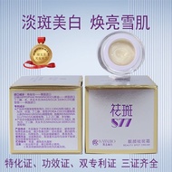 Kaixin Whitening Freckle Removal Cream Pack Experience Pack 577 Face Cream Hydrating Freckle Whiteni