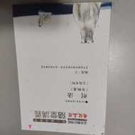 110高普特考隨堂講義板書*刑法(含概要) 講義編號 5》│艾倫│超級函授(W1櫃43袋)共1本170頁*2