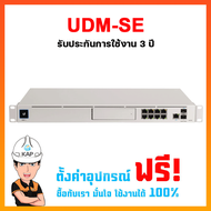 UDM-SE Dream Machine Special Edition ubiquiti router