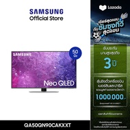 [จัดส่งฟรี] SAMSUNG TV Neo QLED 4K (2023) Smart TV 50 นิ้ว QN90C Series รุ่น QA50QN90CAKXXT